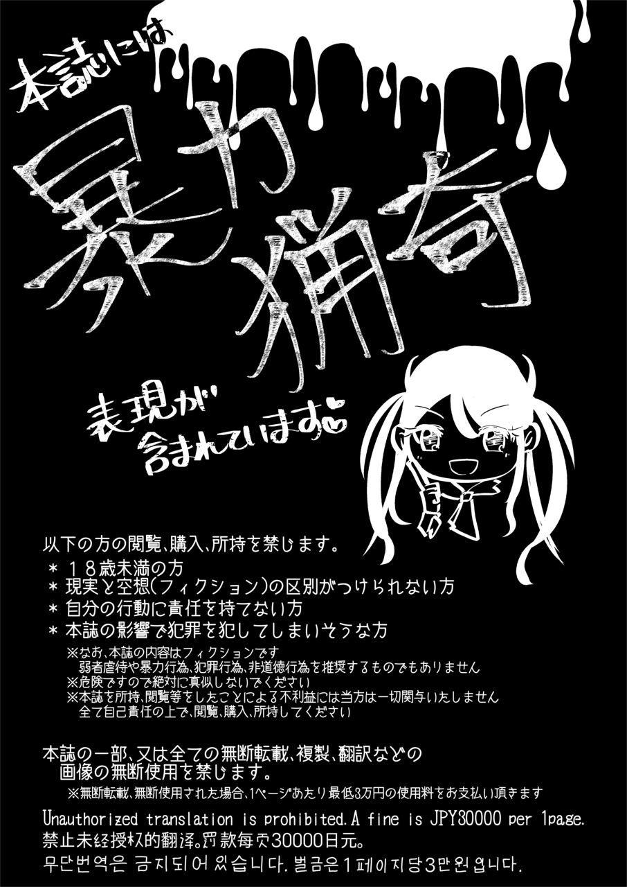 Hajimete no Jinniku Ryouriten page 3 full