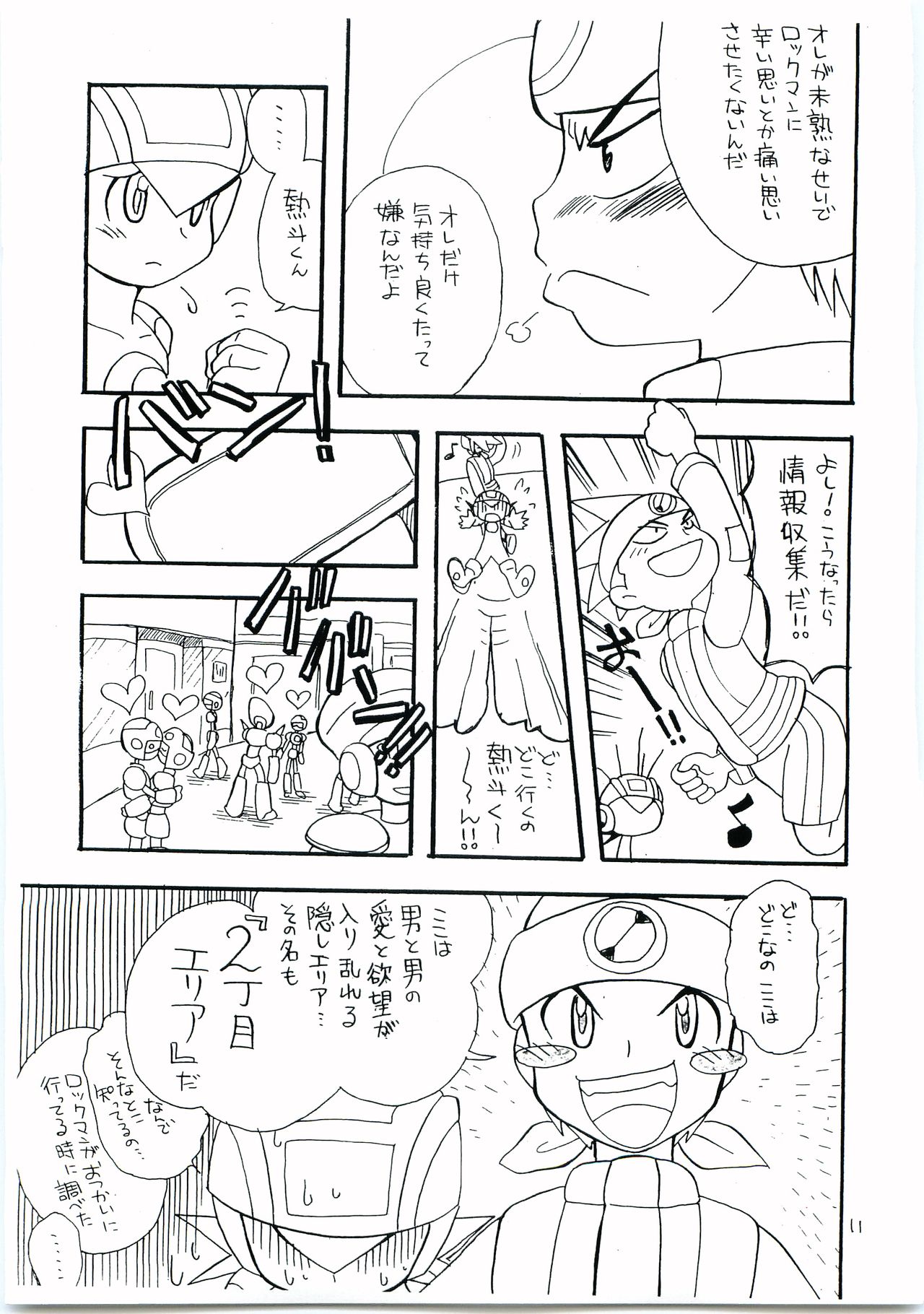 Yuuki Netto de Tsukutta Kokusan Mutenka NetsuRock Hon Fushizen na Aji page 10 full