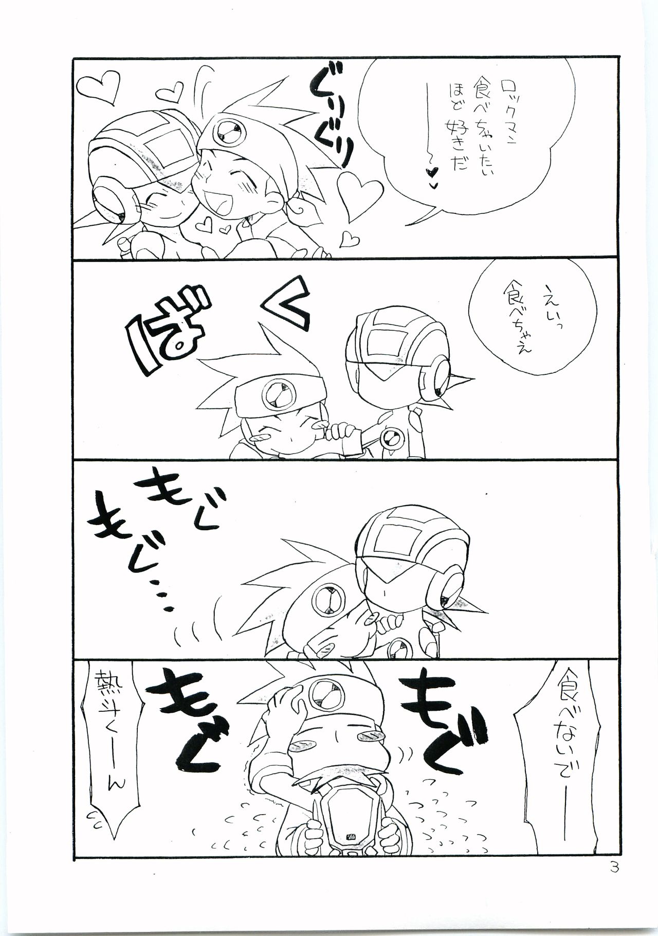 Yuuki Netto de Tsukutta Kokusan Mutenka NetsuRock Hon Fushizen na Aji page 2 full