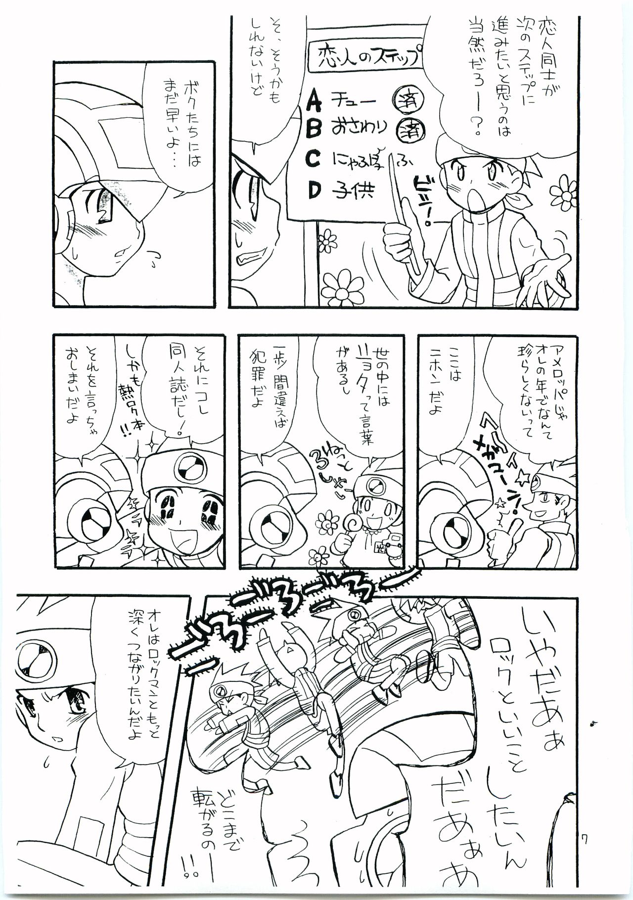 Yuuki Netto de Tsukutta Kokusan Mutenka NetsuRock Hon Fushizen na Aji page 6 full