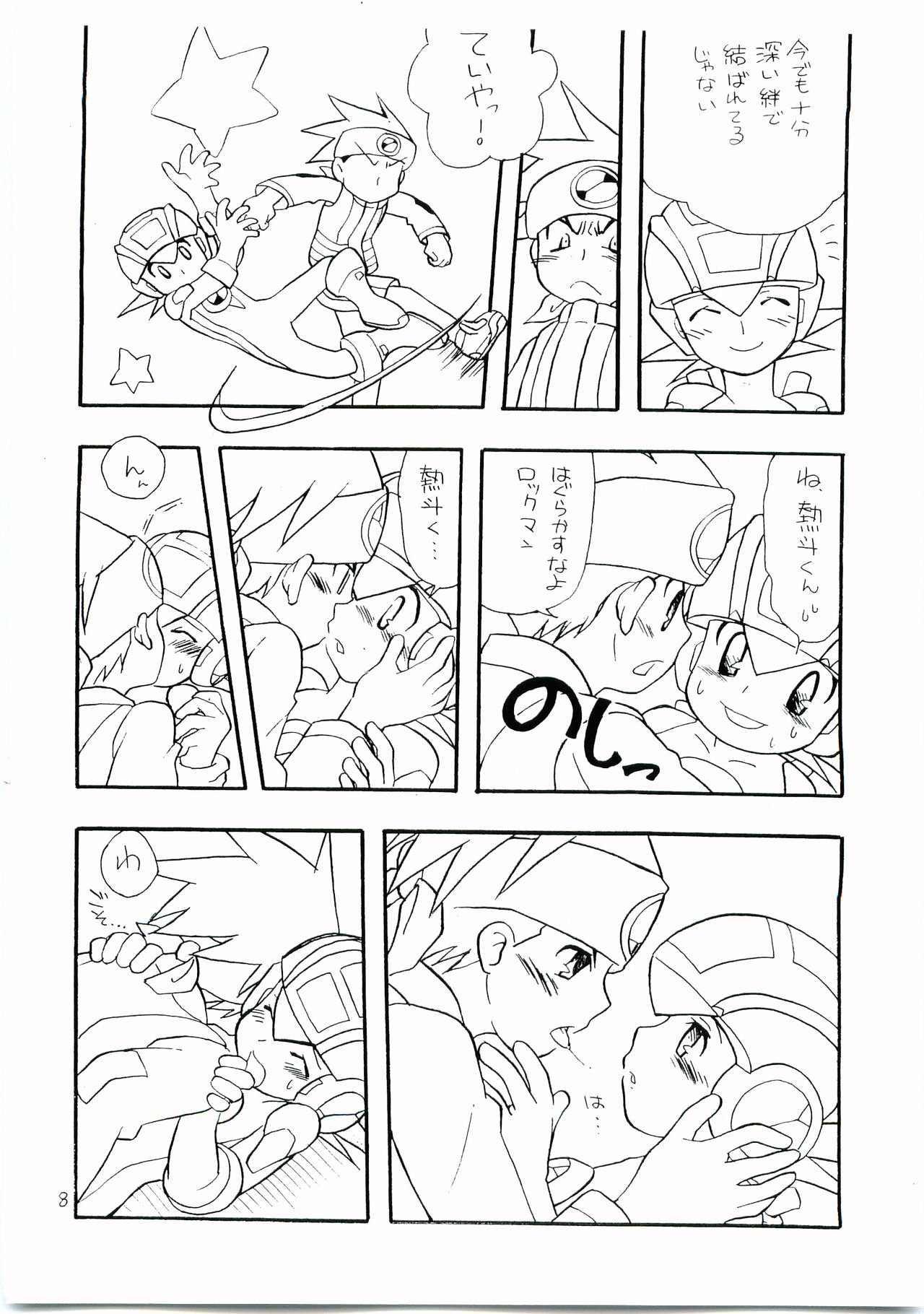 Yuuki Netto de Tsukutta Kokusan Mutenka NetsuRock Hon Fushizen na Aji page 7 full