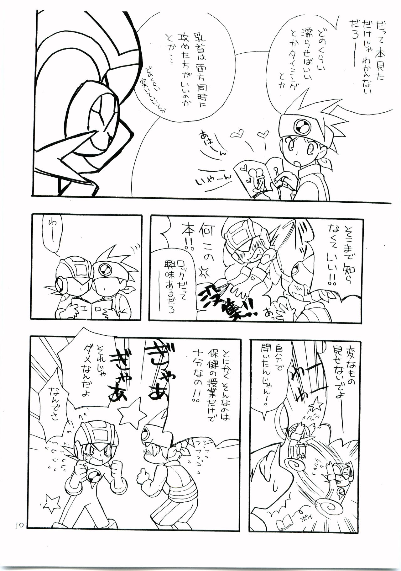 Yuuki Netto de Tsukutta Kokusan Mutenka NetsuRock Hon Fushizen na Aji page 9 full