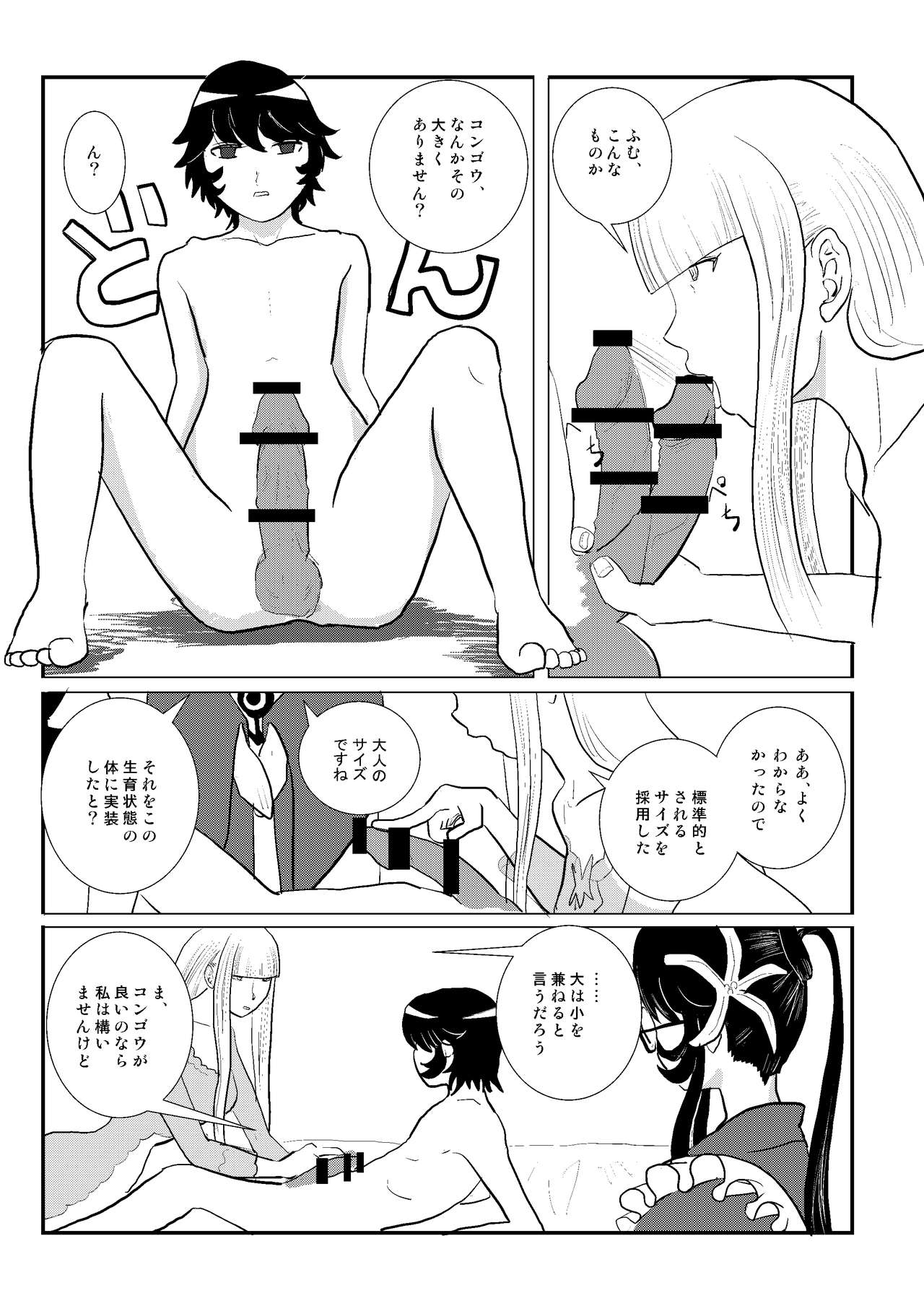 MentalModel Interaction4 page 10 full