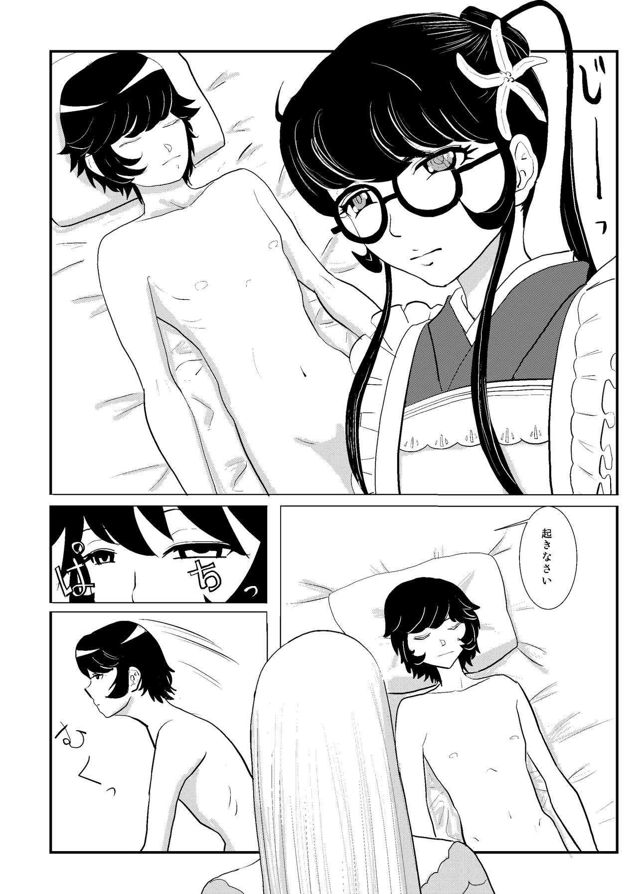 MentalModel Interaction4 page 5 full