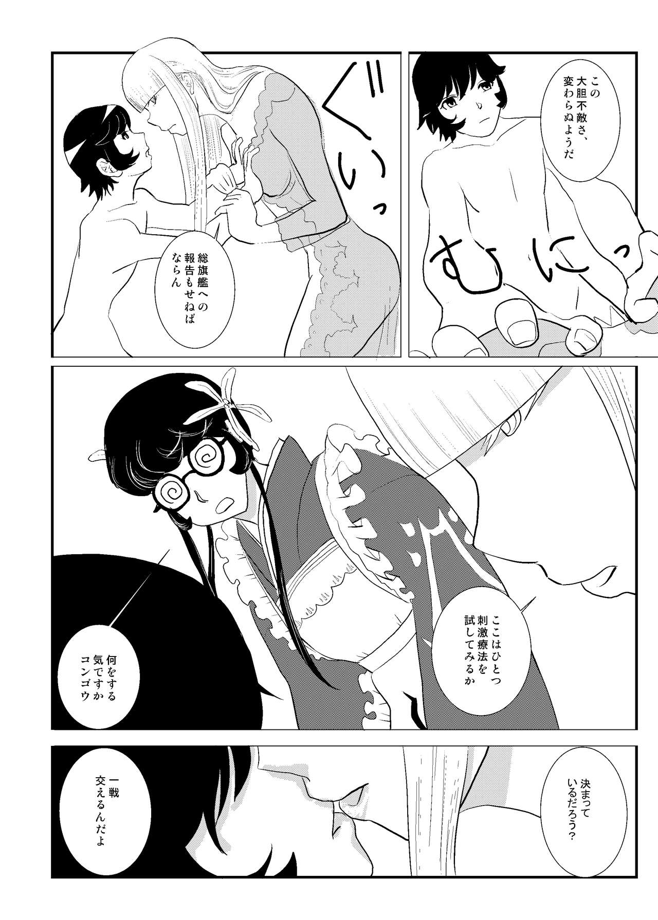 MentalModel Interaction4 page 7 full