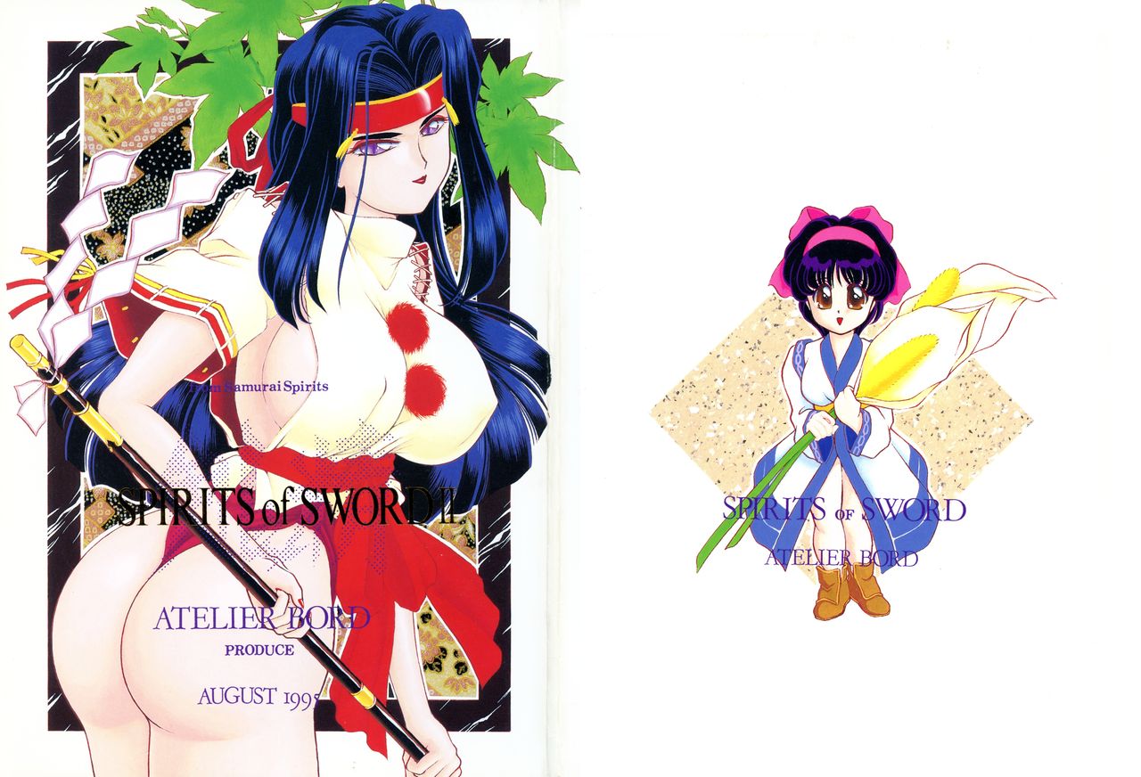 SPIRITS of SWORD II page 1 full