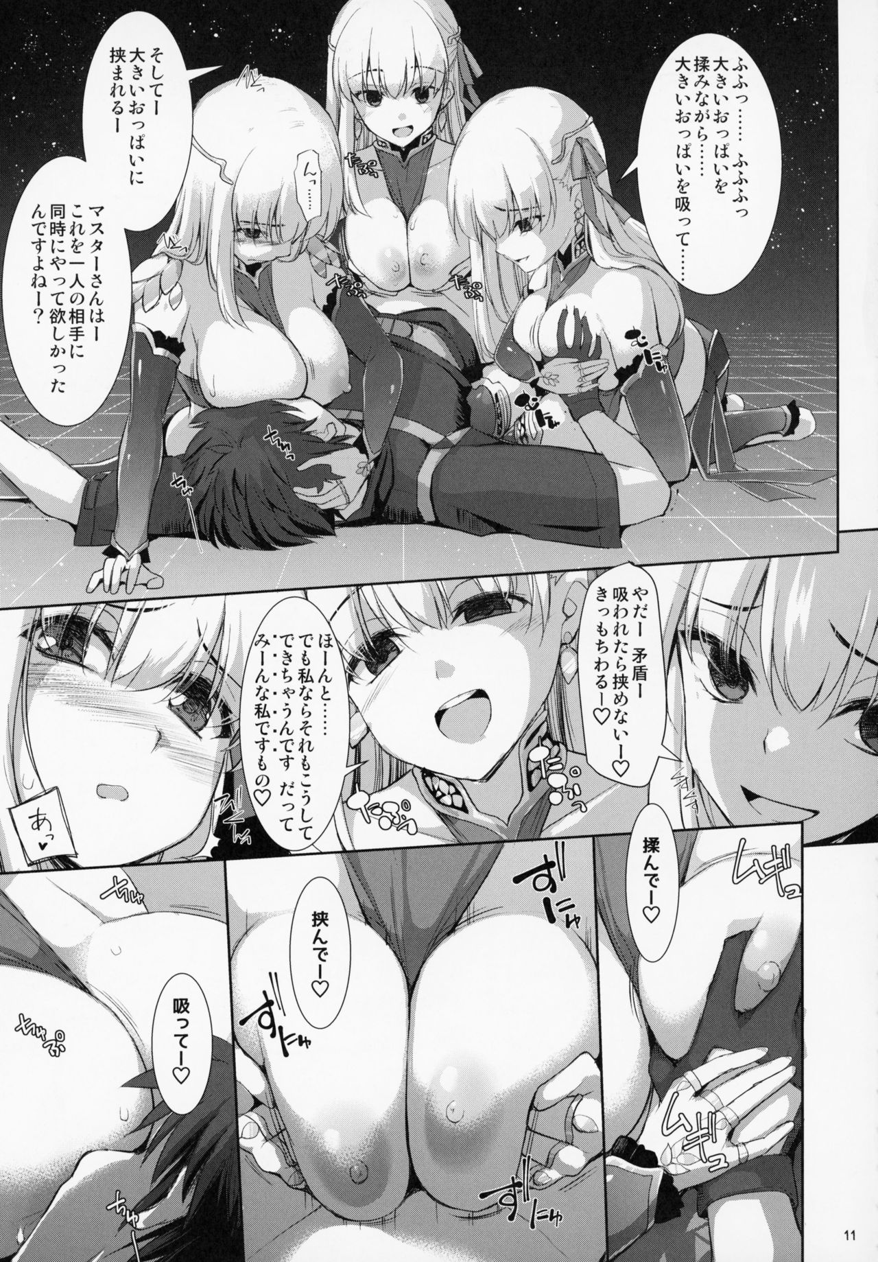 Nyuuri Keizoku Kyousha Kikan Juu page 10 full
