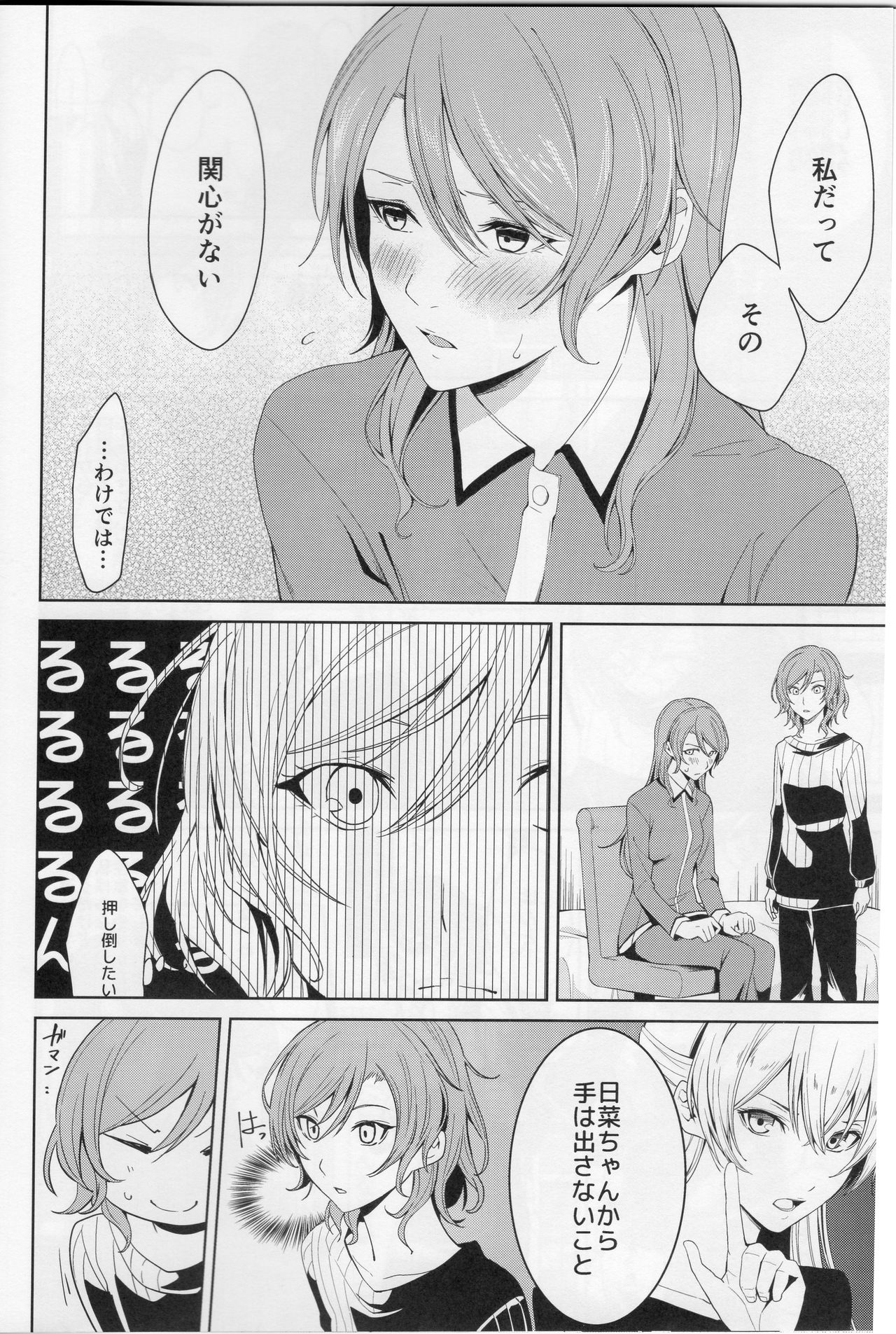 Onee-chan to! page 9 full