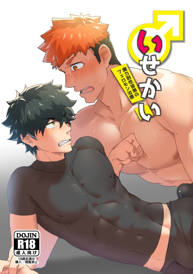 Isekai! 3 page 1 full