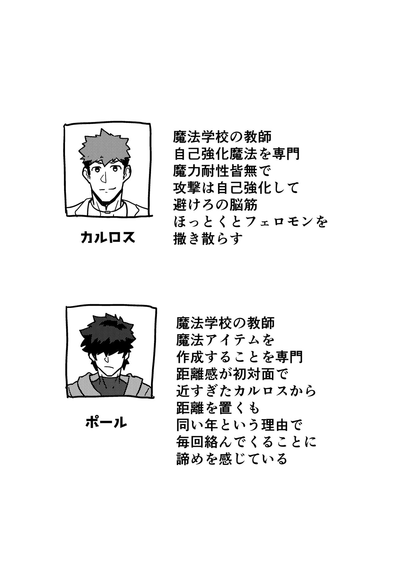 Isekai! 3 page 3 full