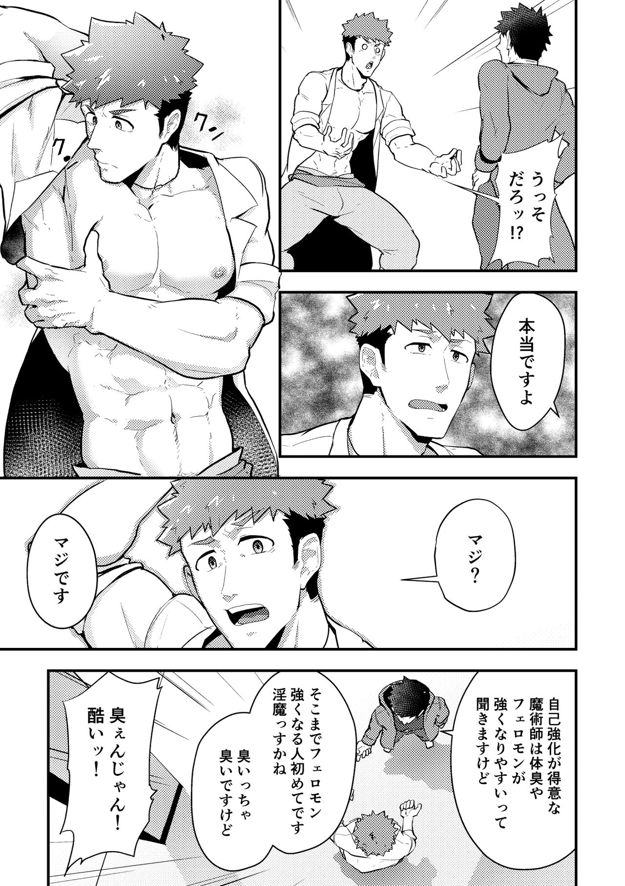 Isekai! 3 page 5 full