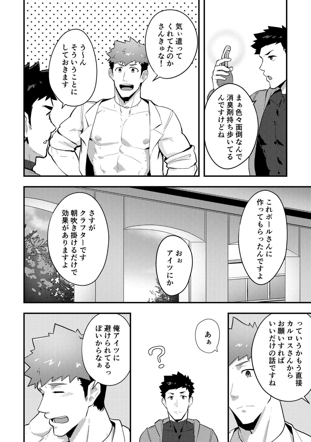 Isekai! 3 page 6 full