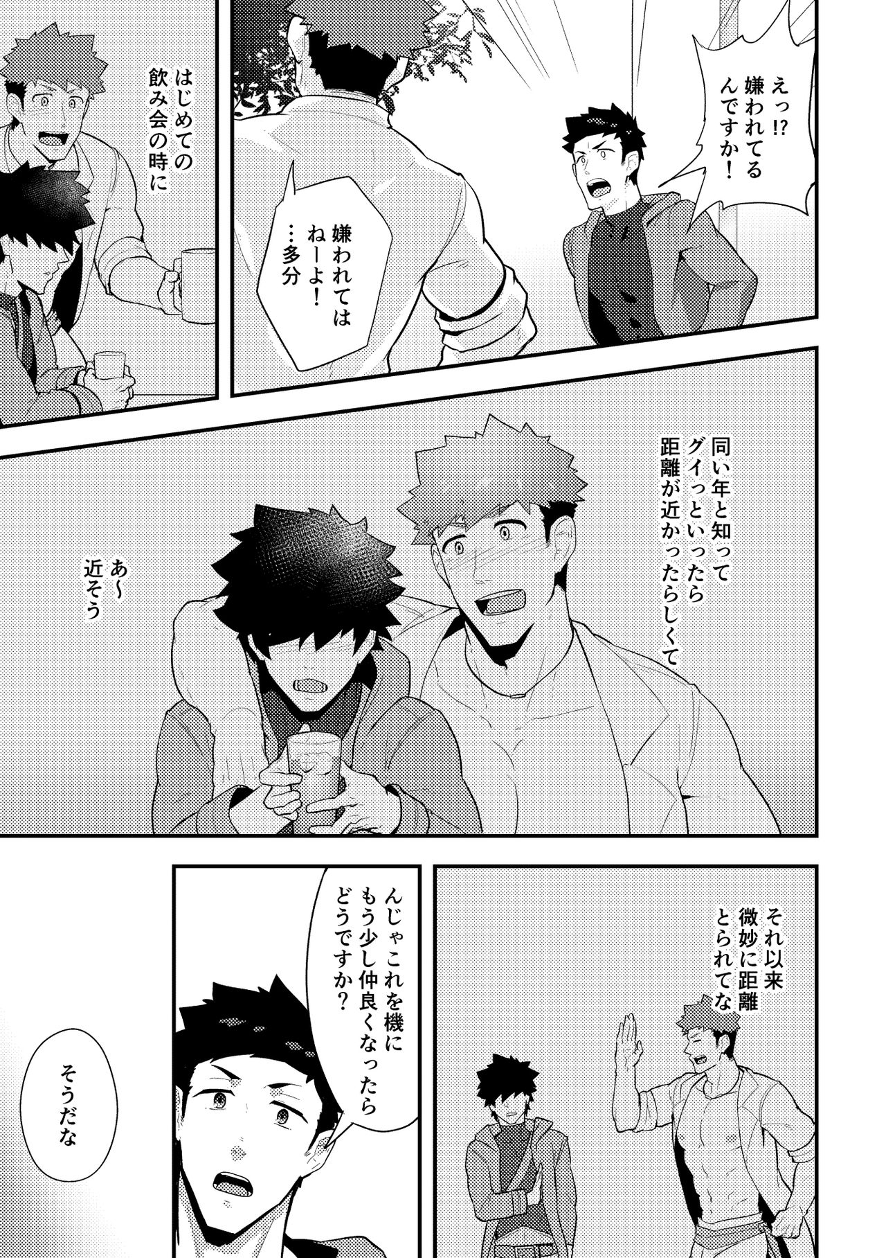 Isekai! 3 page 7 full