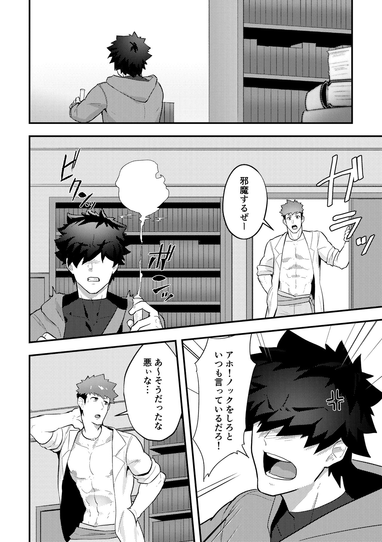 Isekai! 3 page 8 full