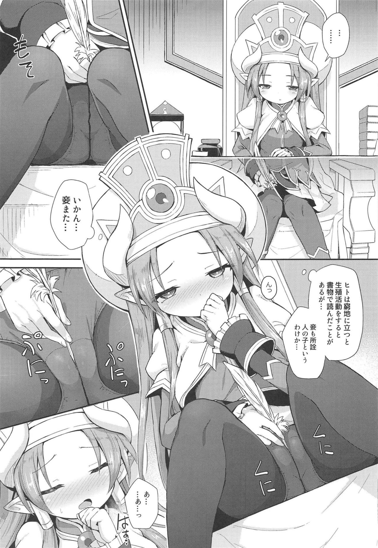 Terasu ga Arekore Sareru no o Nagameru Hon. page 5 full