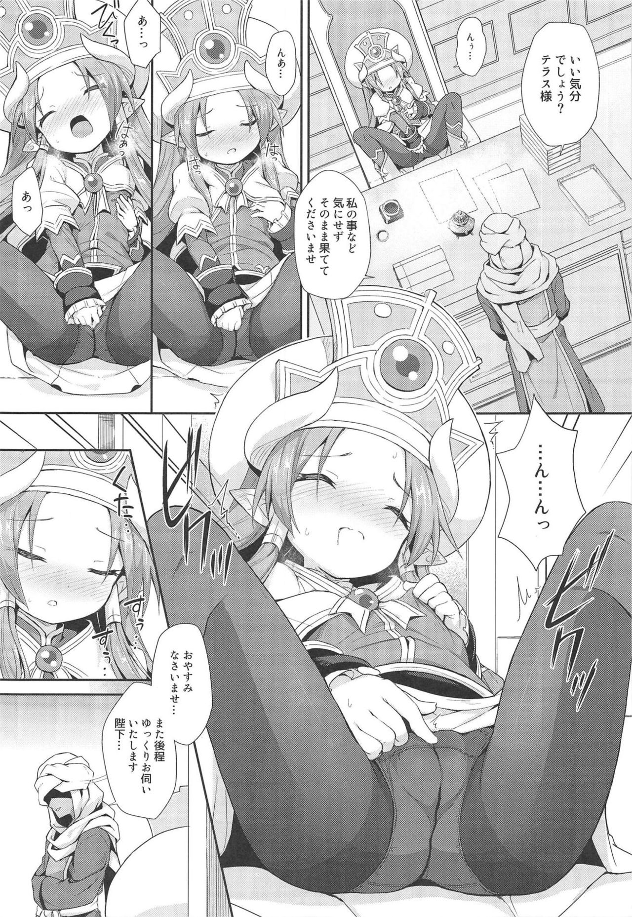 Terasu ga Arekore Sareru no o Nagameru Hon. page 9 full