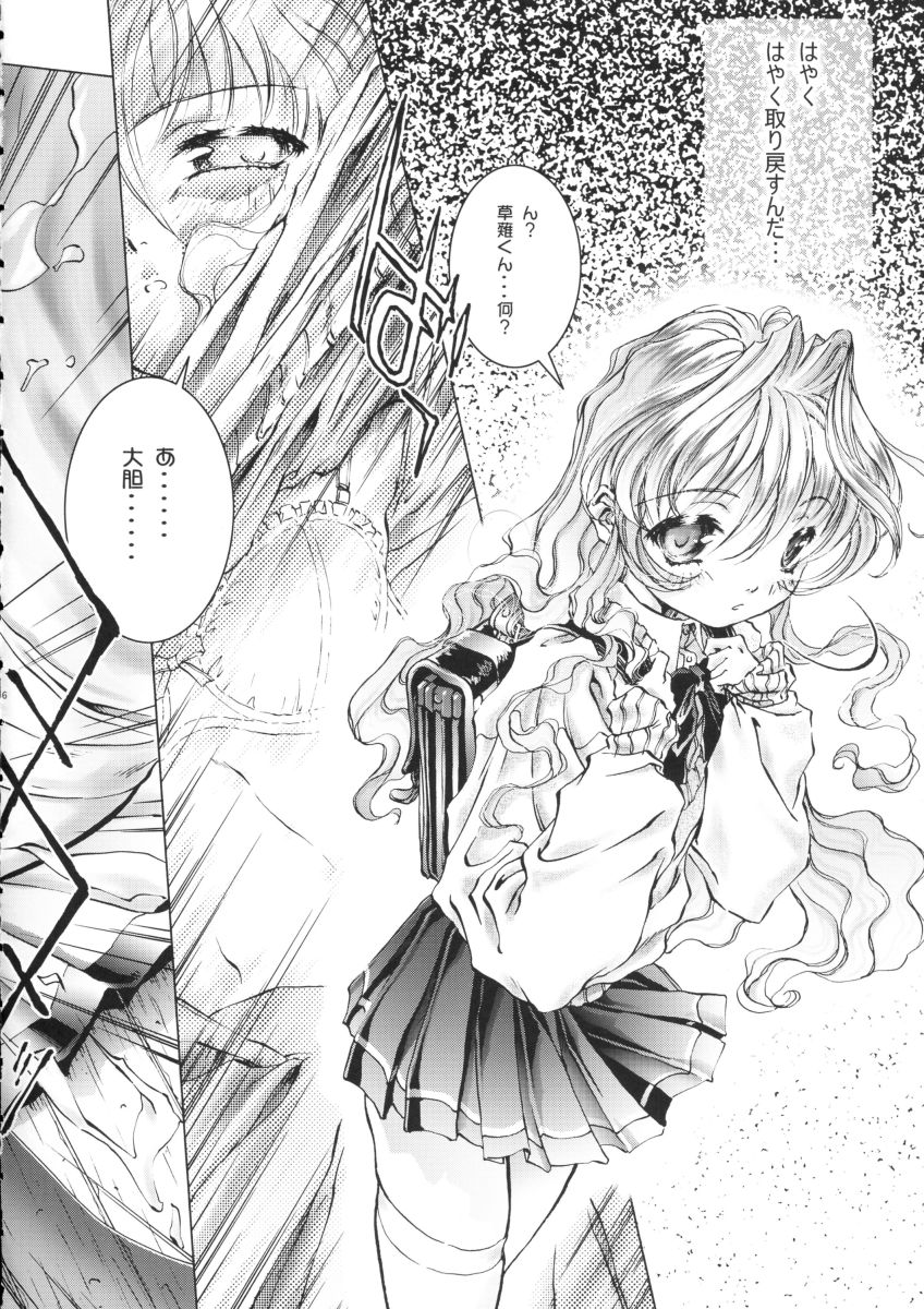 PINK PLANET page 5 full