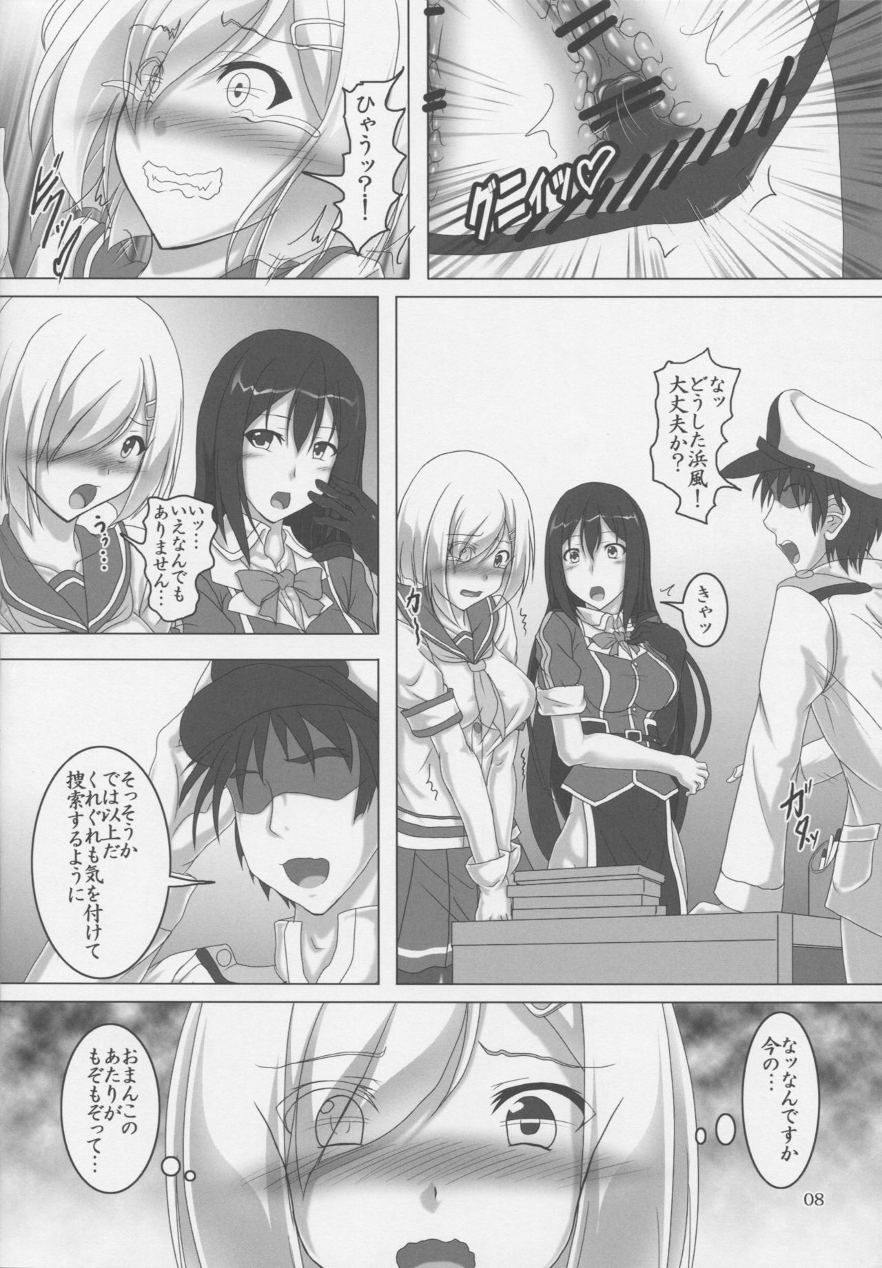 Hamakaze Kyousei Zecchou DAYS -Arata na Shinkai Seikan wa Teisoutai!?- page 7 full