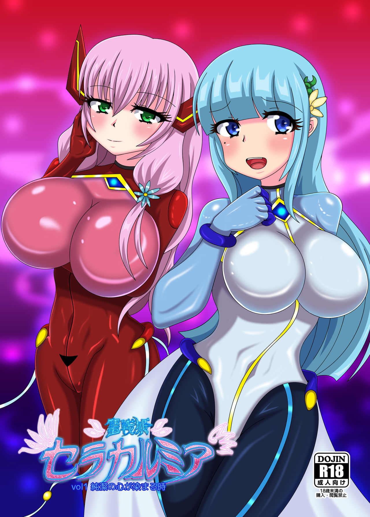 Seisenki Selacarmia Vol 1 Junketsu no Kokoro ga Somaru Toki page 1 full