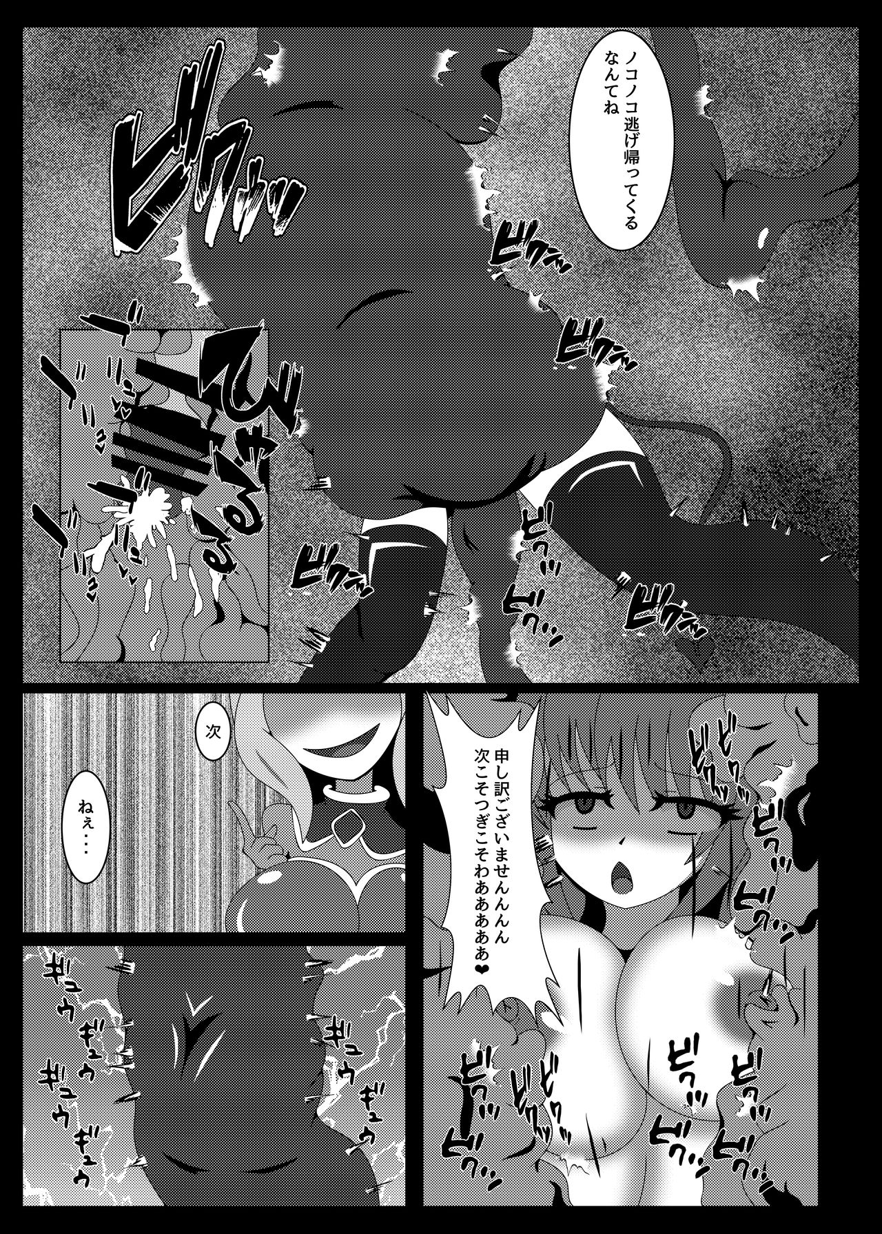 Seisenki Selacarmia Vol 1 Junketsu no Kokoro ga Somaru Toki page 10 full