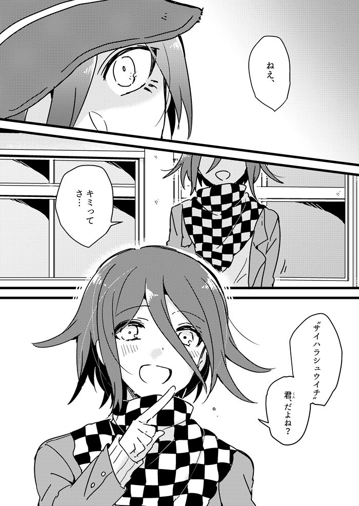 Houkago Temptation 2 page 2 full