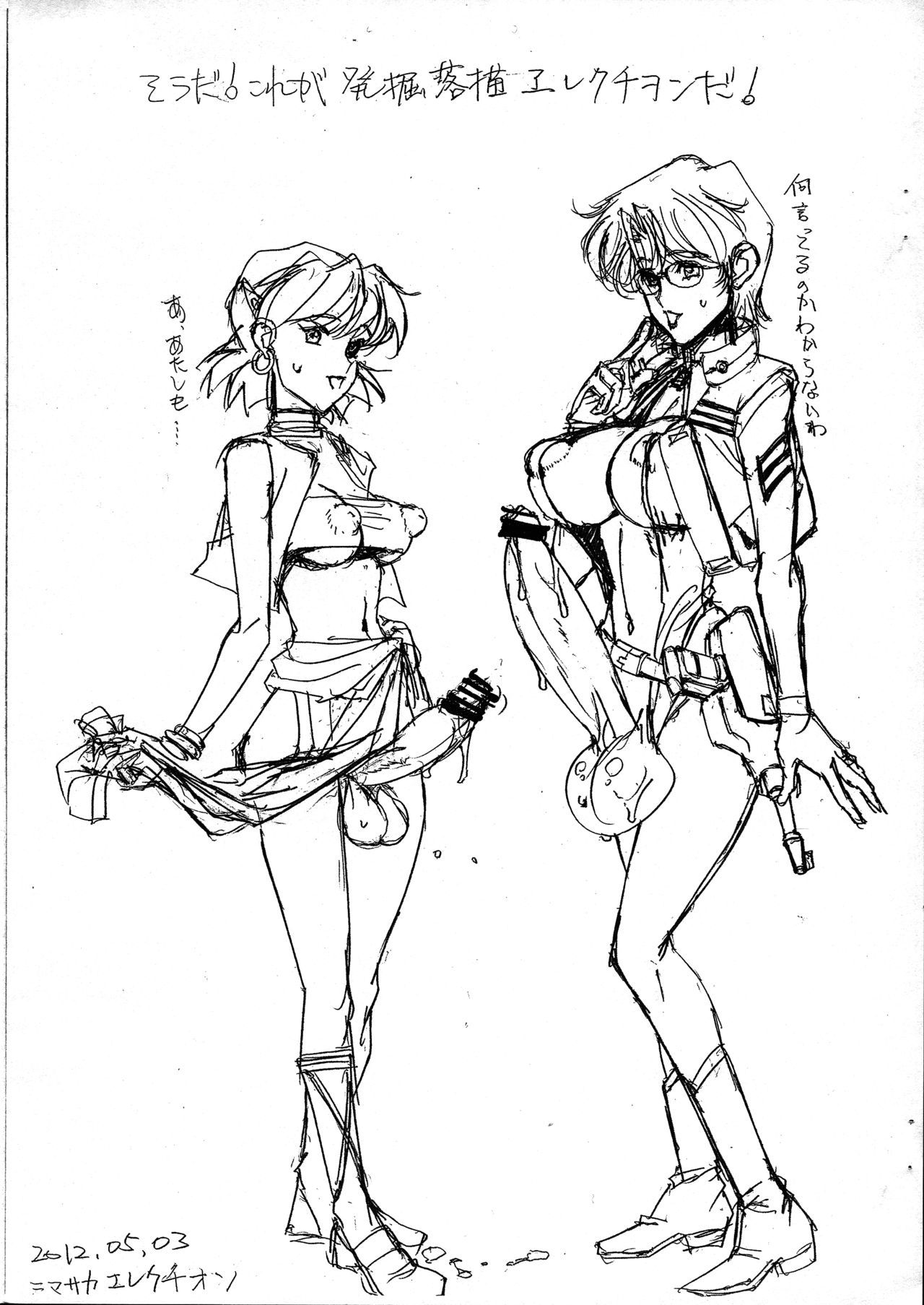 Souda! Kore Ga Hakkutsu Rakugaki Werekuchiwonda page 1 full