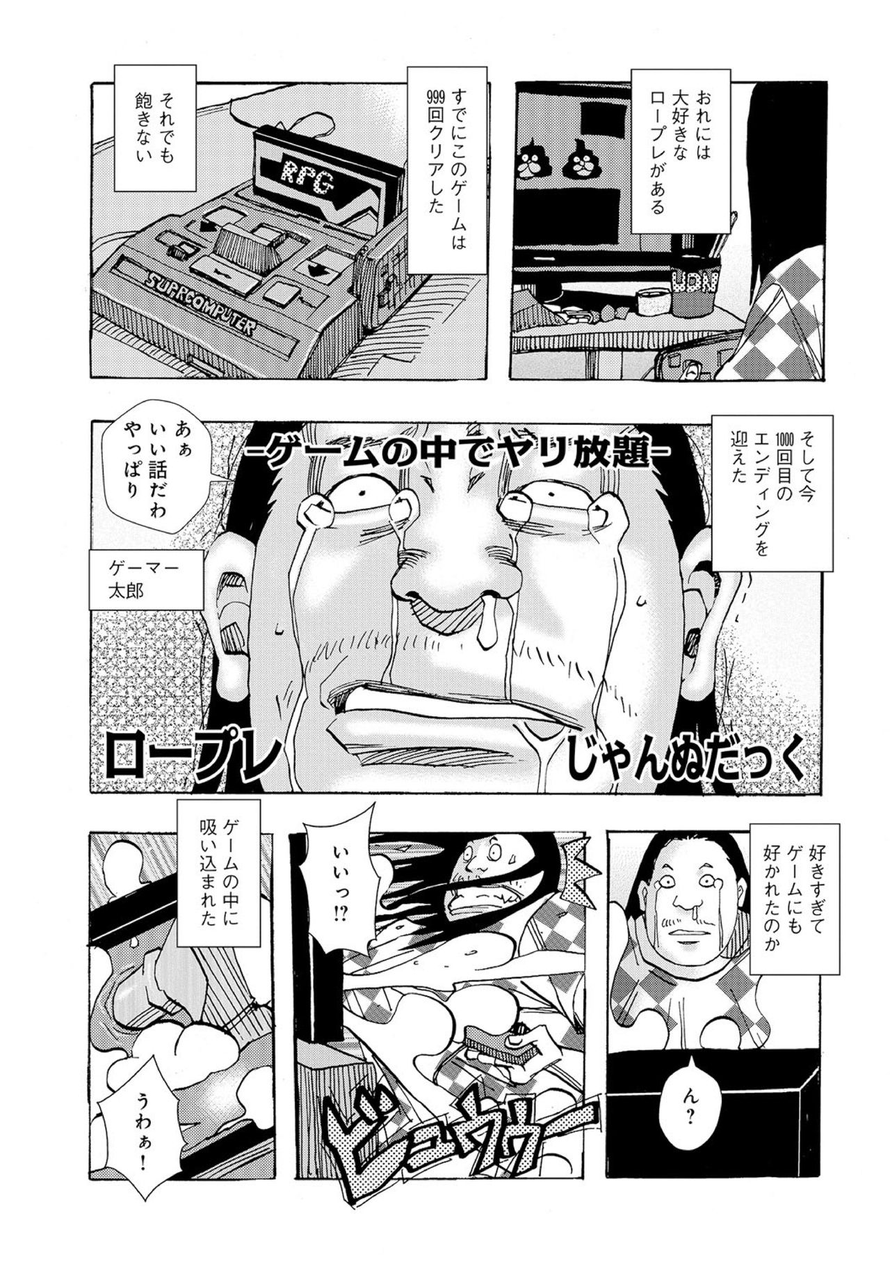 Role Player page 1 full