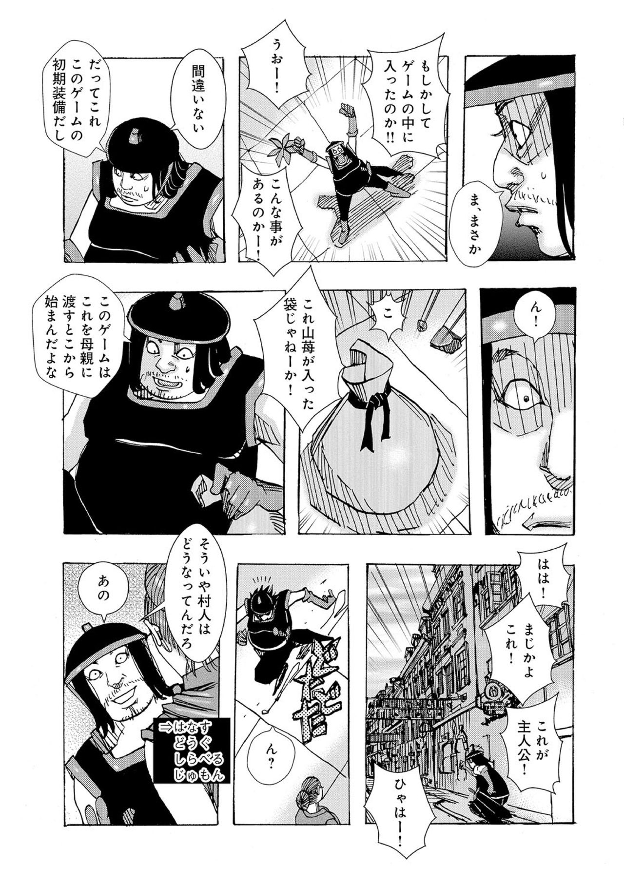 Role Player page 3 full