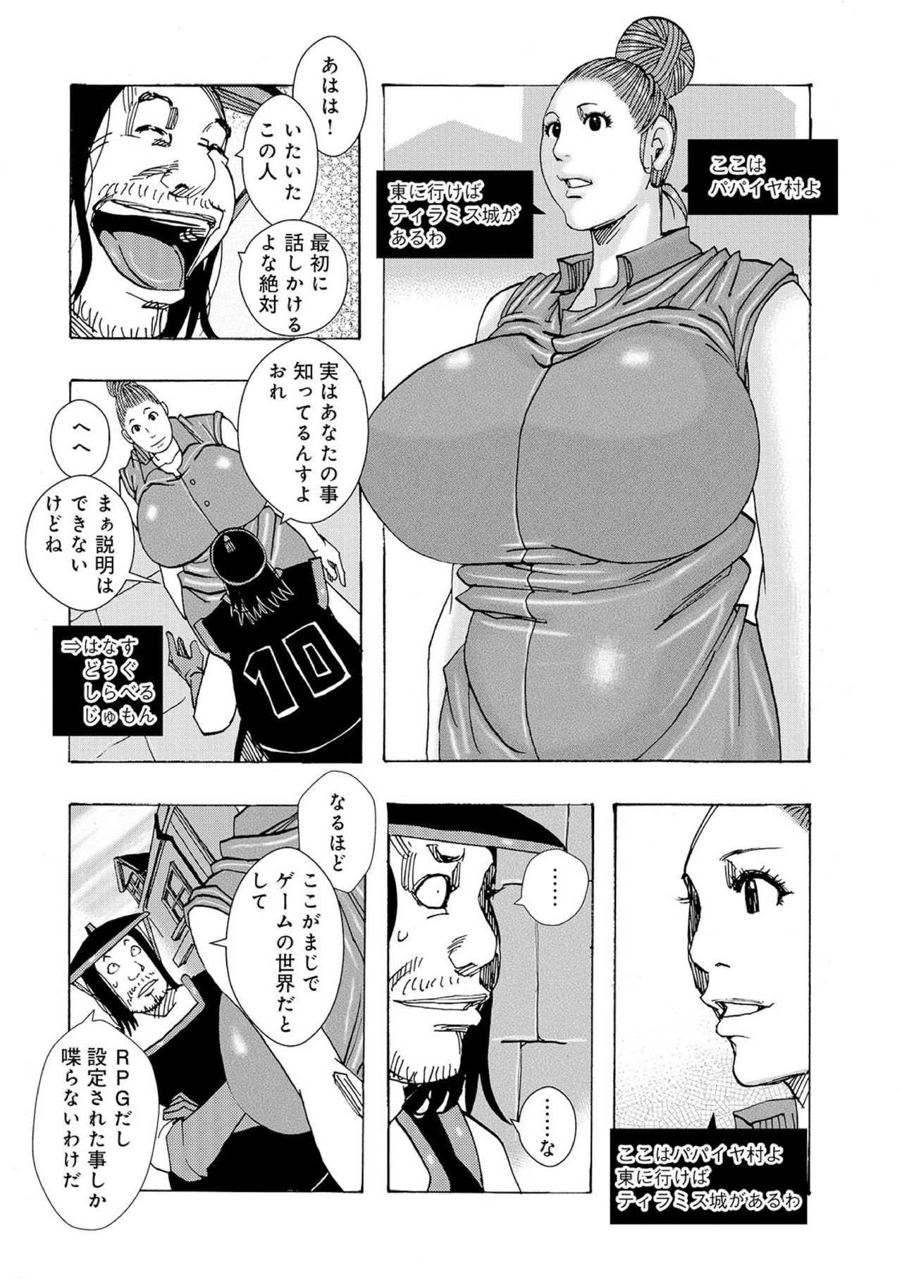 Role Player page 4 full