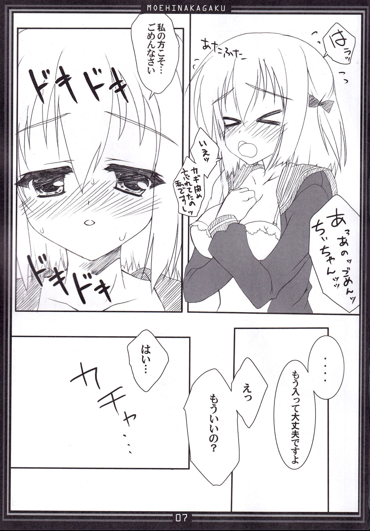 Moehina Jiyuu vol: 05 - Moehina Freedom page 6 full