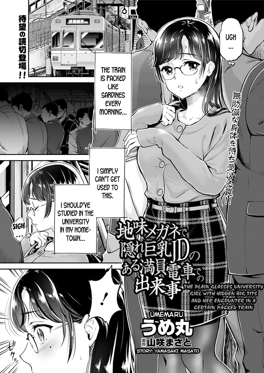 Jimi Megane de Kakure Kyonyuu JD no Aru Manin Densha de no Dekigoto | The Plain Glasses University Girl with Hidden Big Tits and her Encounter in a Certain Packed Train page 1 full