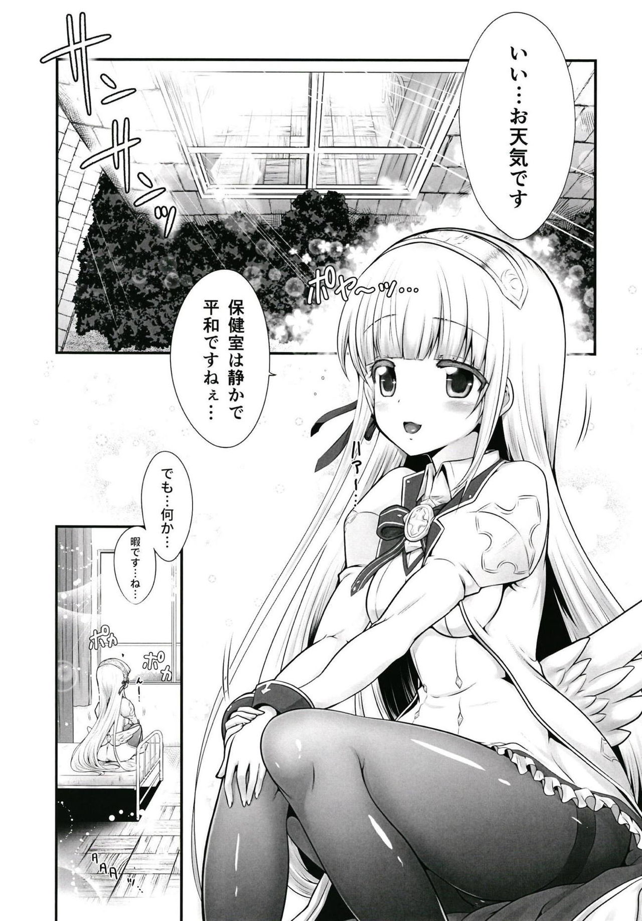 Ironeko Soko no Hokenshitsu ni wa Tenshi ga Imasu. page 4 full