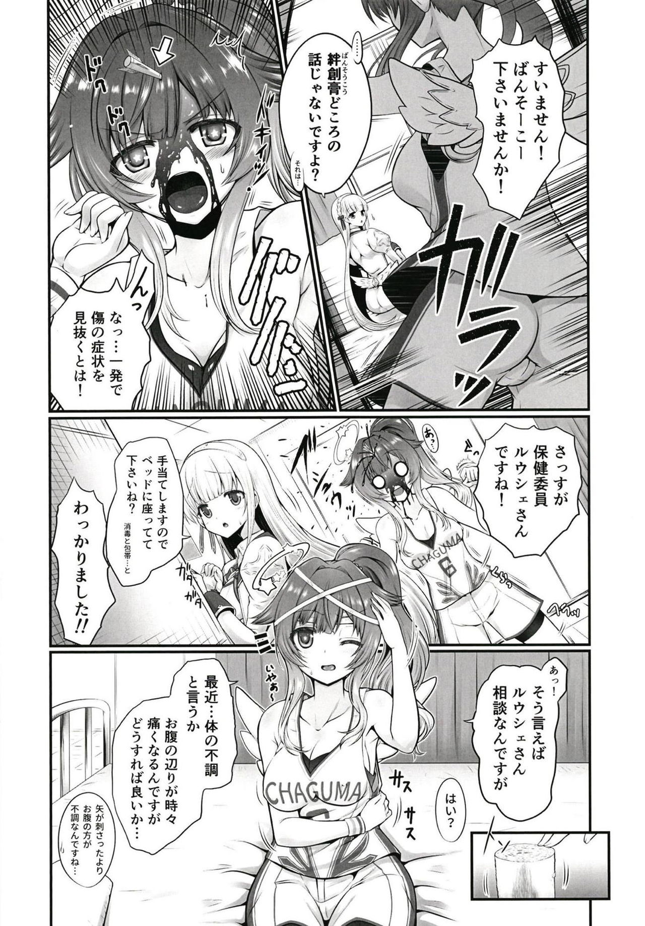 Ironeko Soko no Hokenshitsu ni wa Tenshi ga Imasu. page 5 full