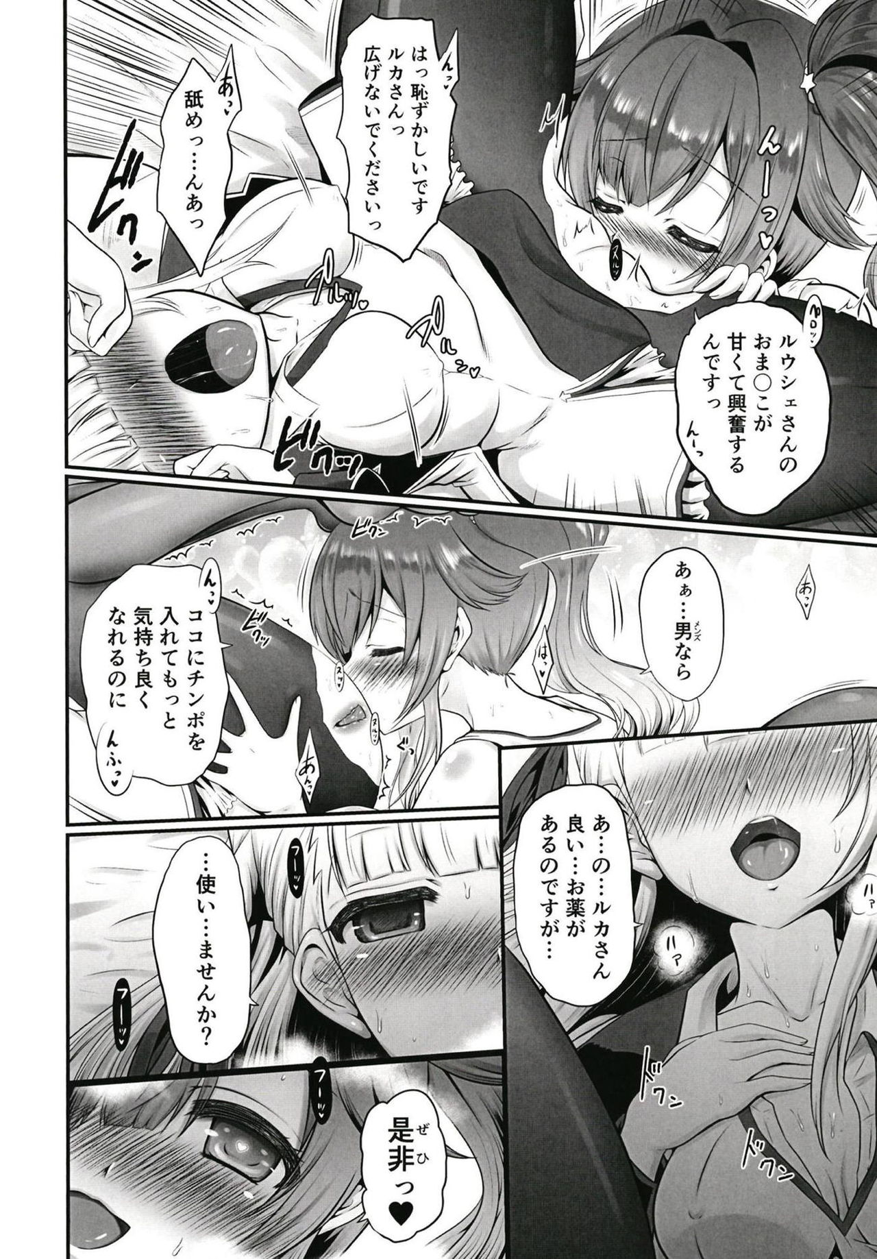 Ironeko Soko no Hokenshitsu ni wa Tenshi ga Imasu. page 9 full
