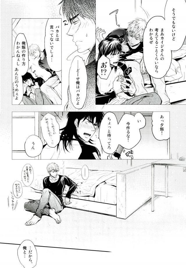 Sesshoku Furyou no Shinzou - Poor Control of the Heart page 6 full
