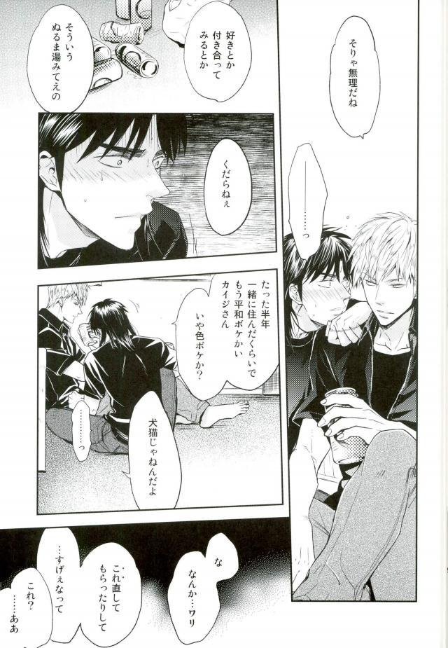 Sesshoku Furyou no Shinzou - Poor Control of the Heart page 7 full