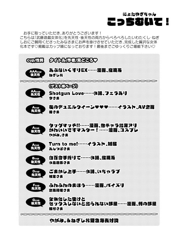 Nyota Yugi-Chan!  sample page 2 full