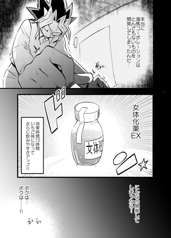 Nyota Yugi-Chan!  sample page 4 full