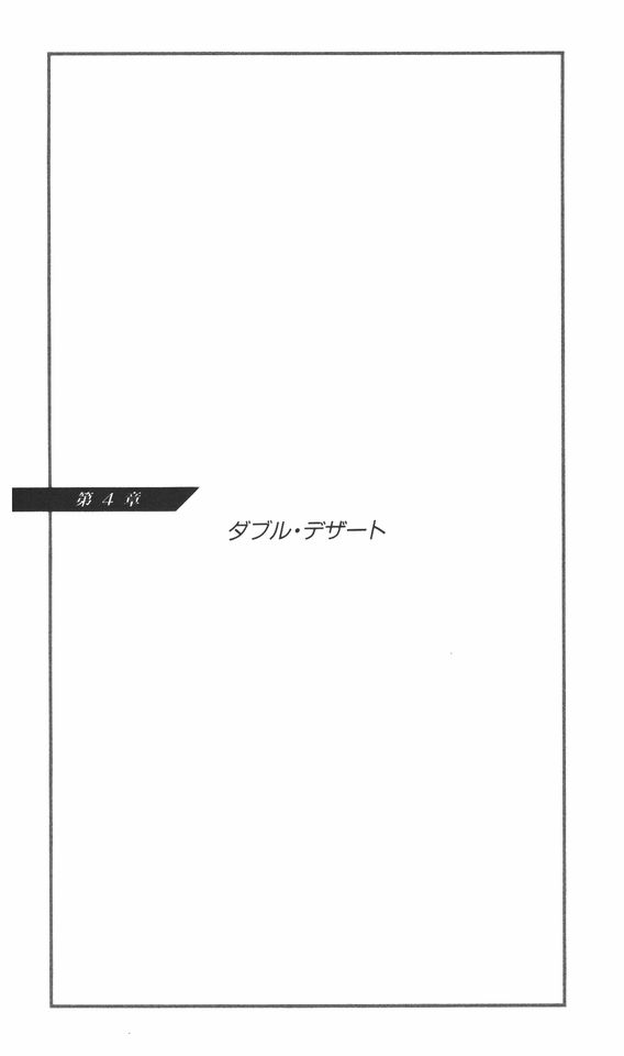 Kanojo ga Kami o Kitta Wake page 10 full