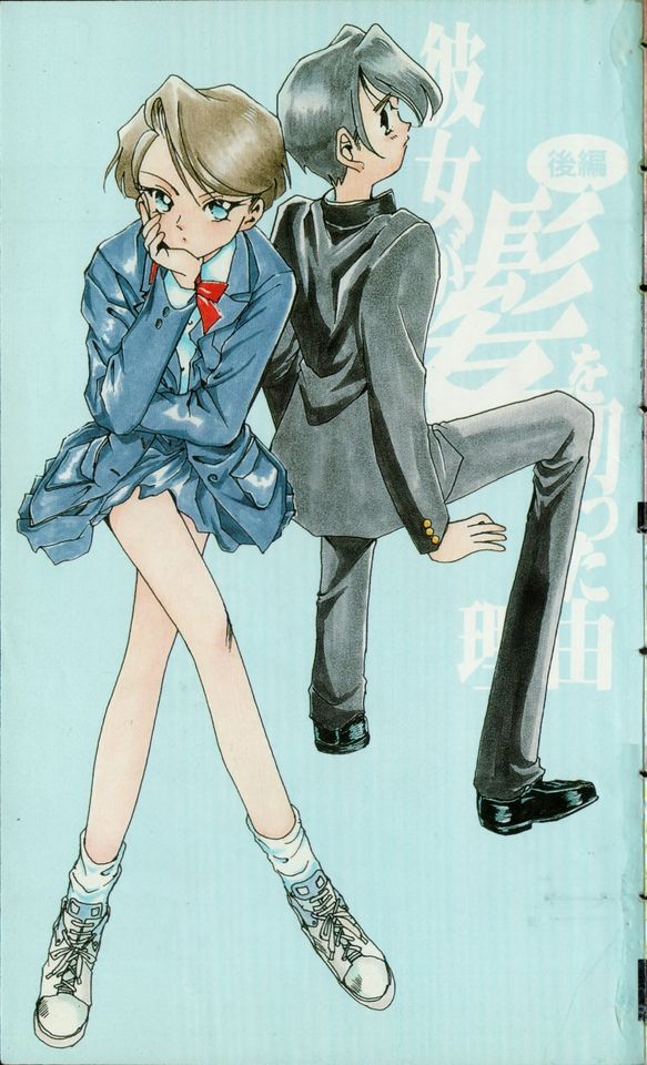 Kanojo ga Kami o Kitta Wake page 4 full