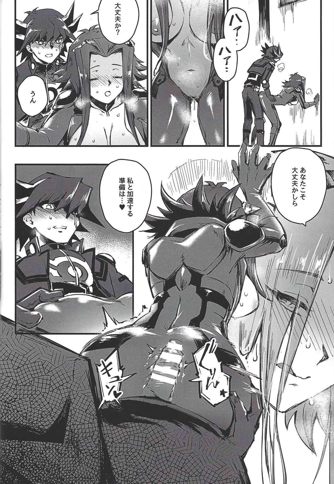 MASK of D. page 9 full