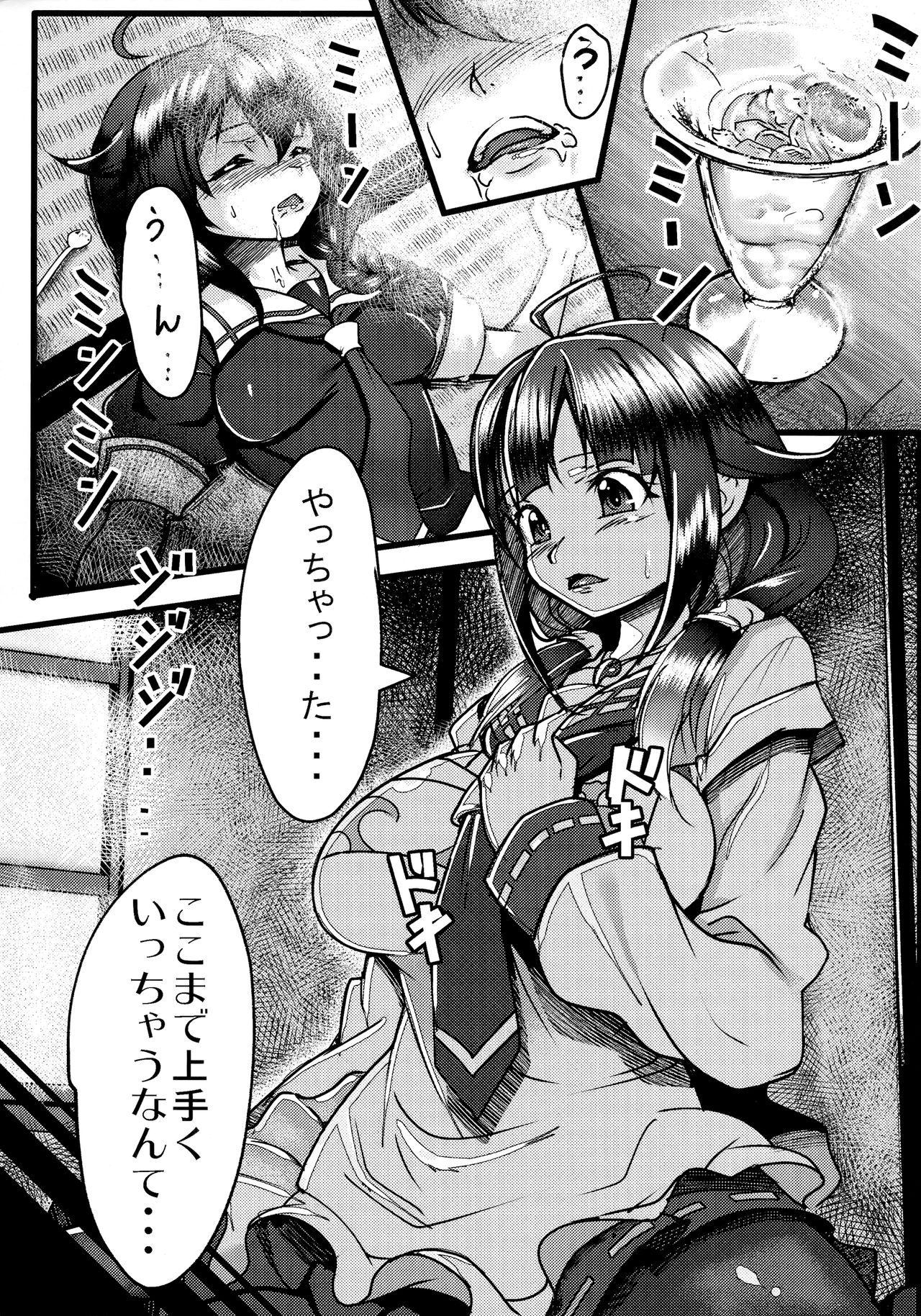 Futanari Shigure Taigei Shuurai page 2 full