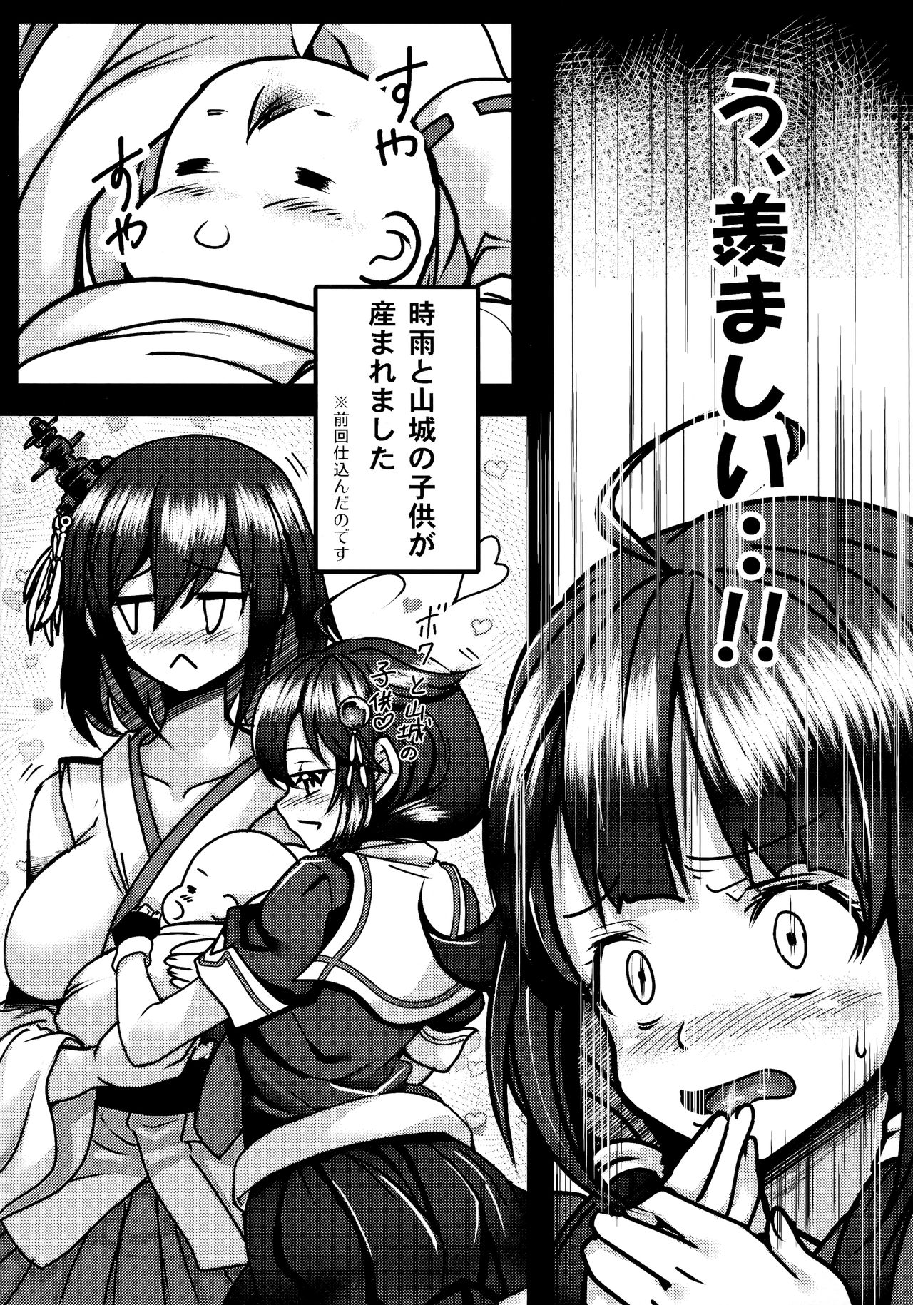 Futanari Shigure Taigei Shuurai page 3 full