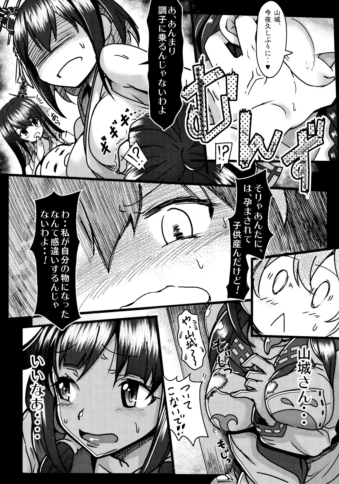Futanari Shigure Taigei Shuurai page 4 full