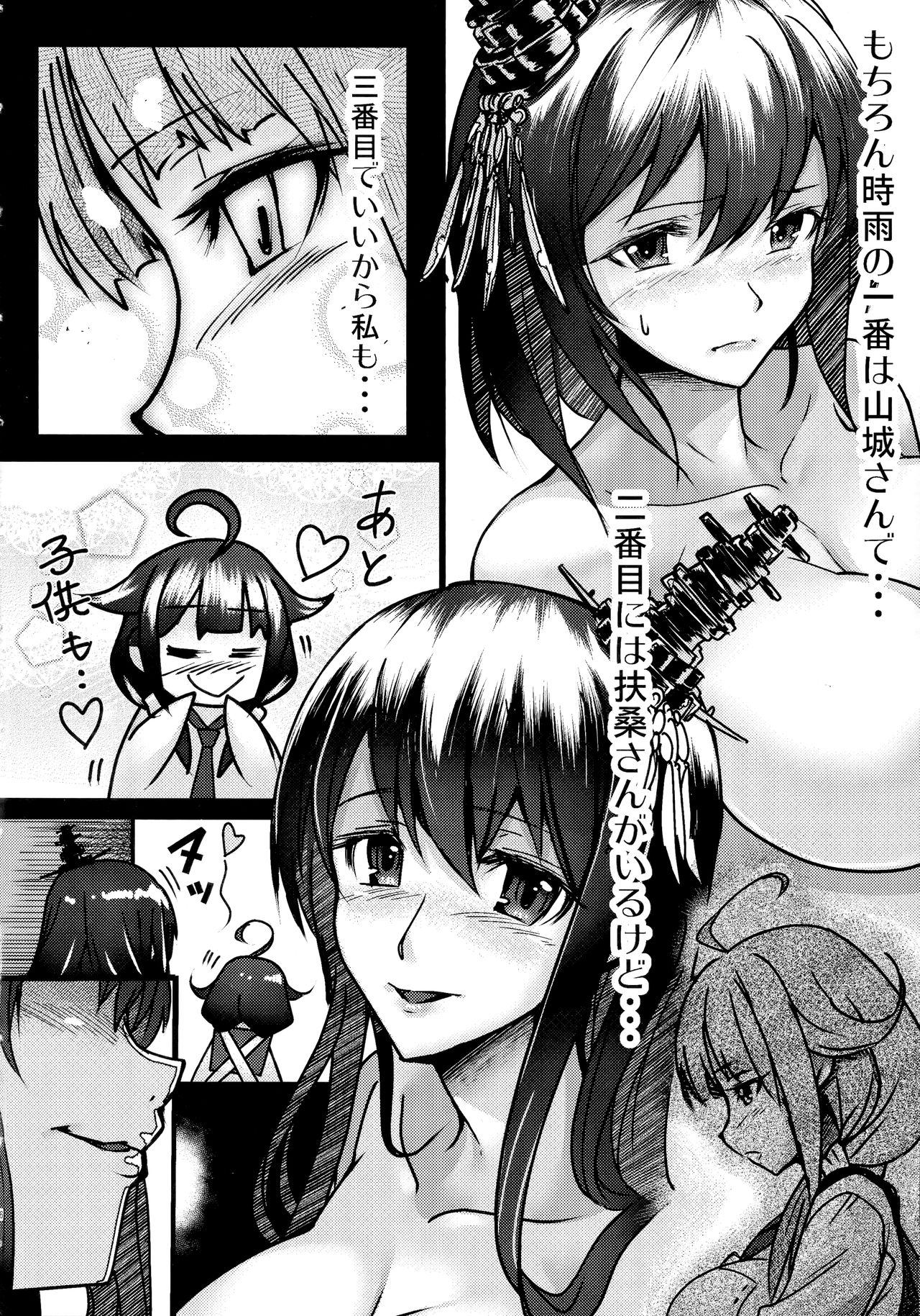 Futanari Shigure Taigei Shuurai page 5 full