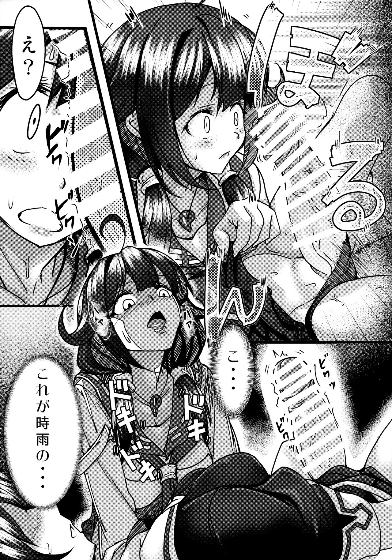 Futanari Shigure Taigei Shuurai page 8 full