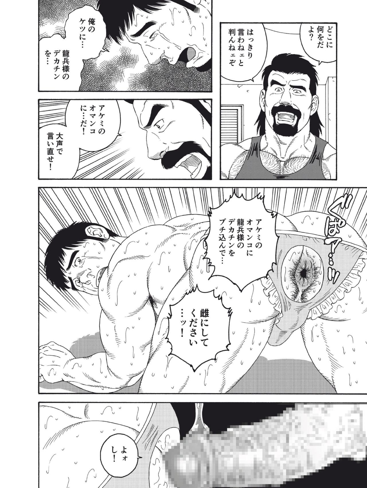 Dachi no Oyaji ni Mesu ni Sarete Kanketsuhen page 8 full