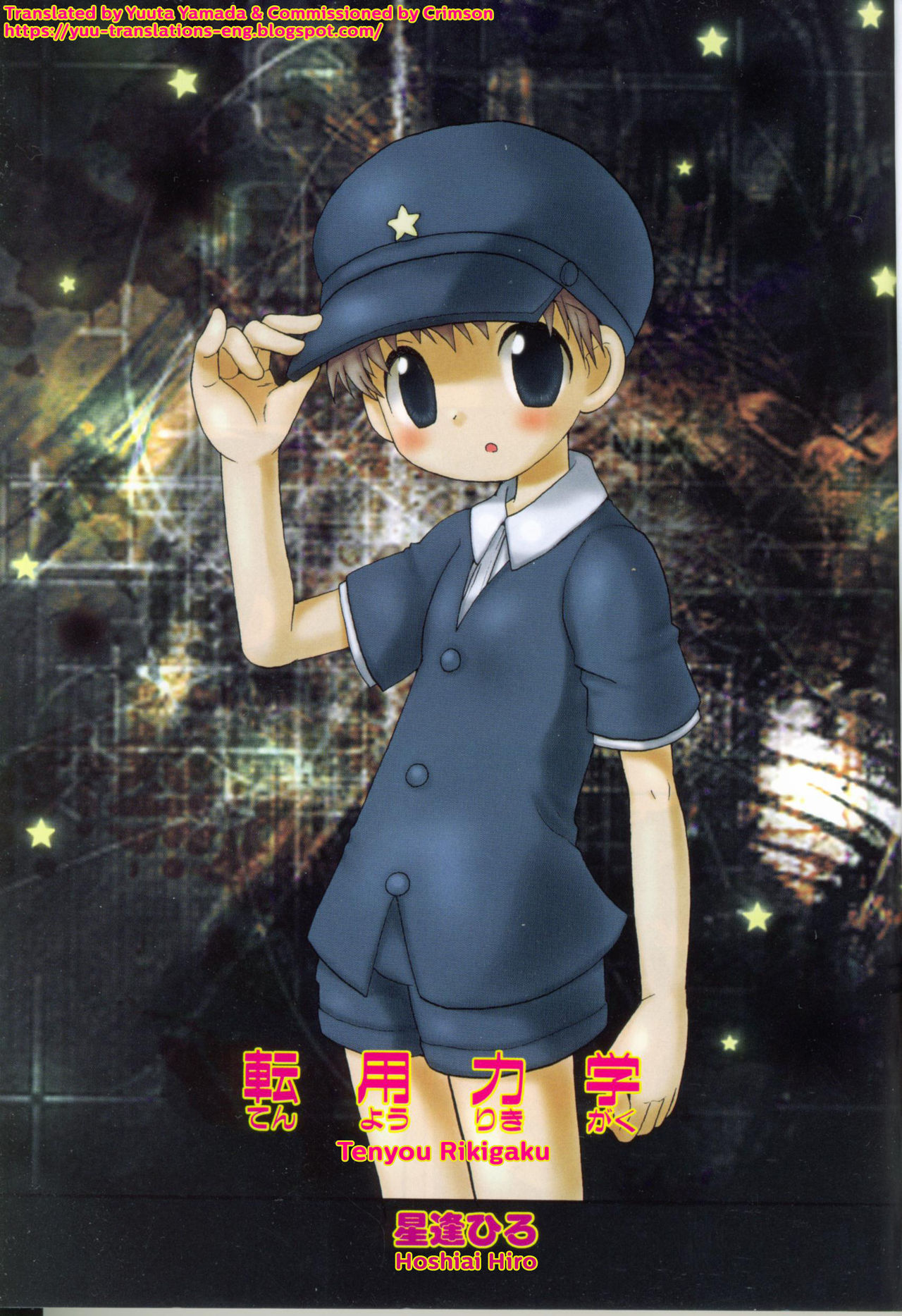 Tenyou Rikigaku page 1 full