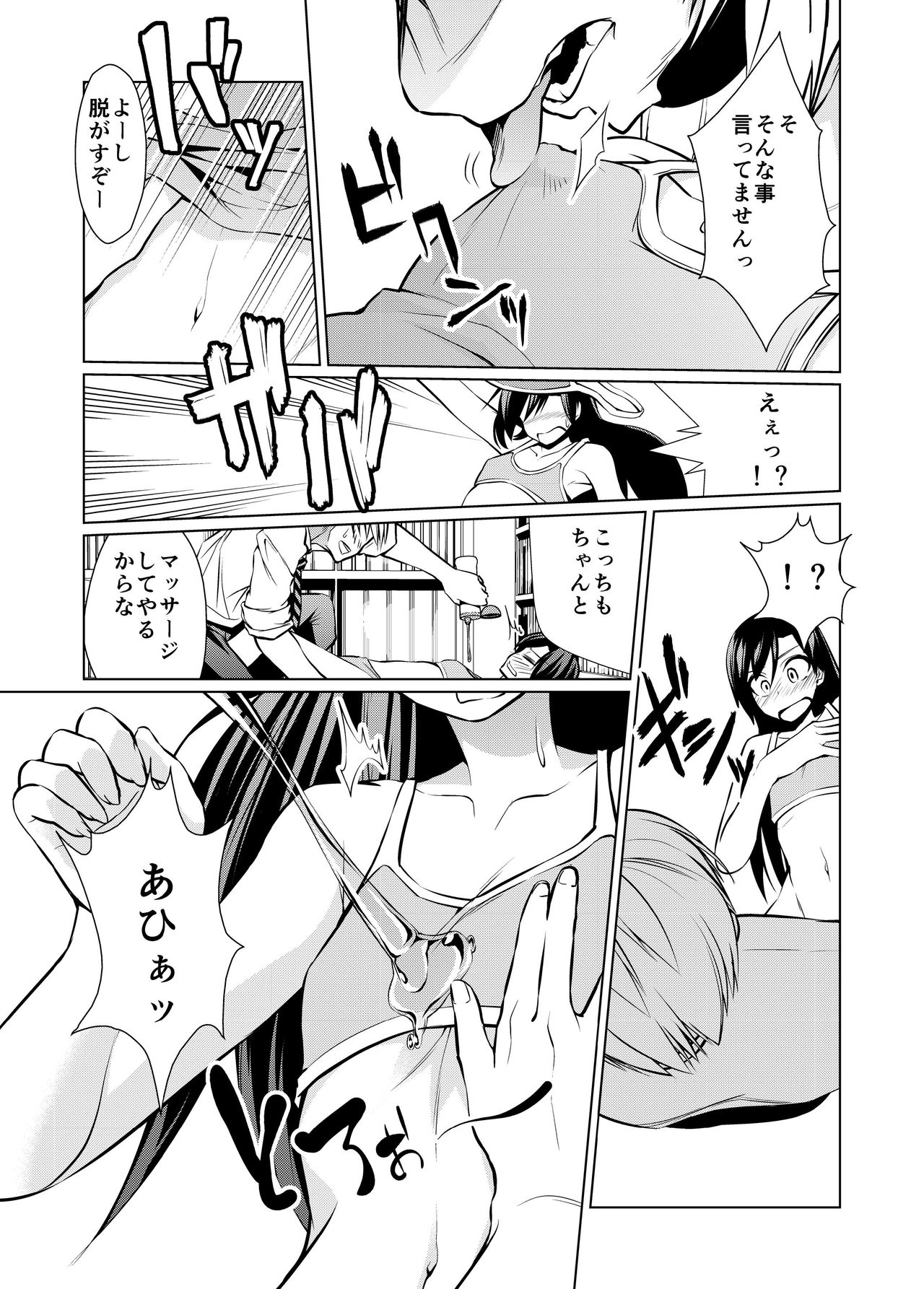 23.76-Sun Chihaya o Minuku page 10 full