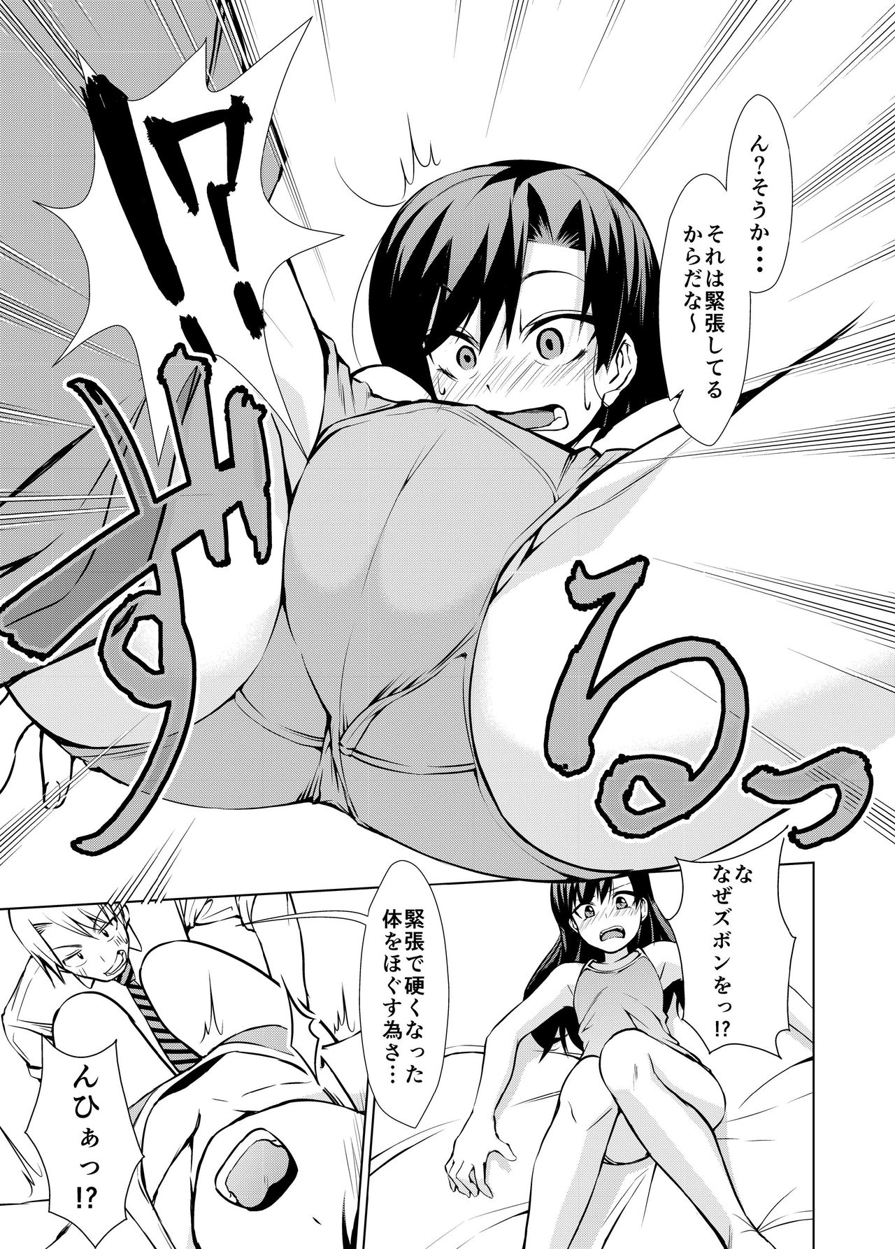 23.76-Sun Chihaya o Minuku page 8 full
